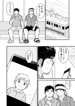 Page 66 of Otousan no Tame no Oisyasan Gokko Kouza
