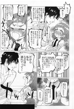 Page 4 of Otona no Onee-san ni Narundamon