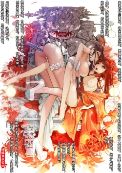 Page 123 of A Rebel's Journey:  Chang'e