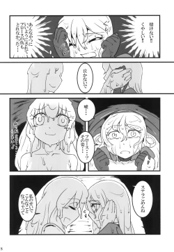 Page 18 of Kokku Kaiex