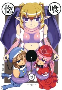 Page 1 of Kokku Kaiex