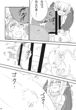 Page 6 of Kokku Kaiex