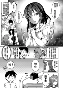 Page 4 of Oppai Houimou Kouhen | 胸部包围网 后篇