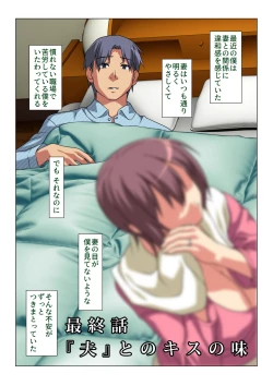 Page 39 of Tokidoki Watashi, Kono Hito no Oku-san ni Natte Imasu