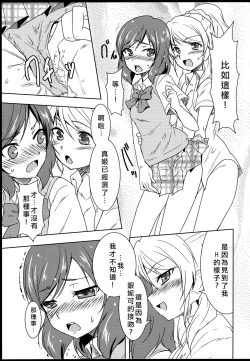 Page 19 of Princess and Panther!