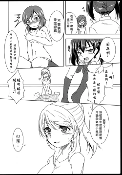 Page 30 of Princess and Panther!