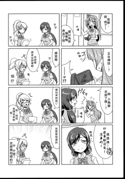 Page 32 of Princess and Panther!