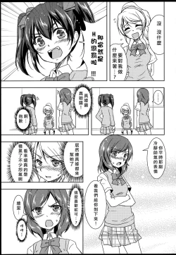 Page 7 of Princess and Panther!