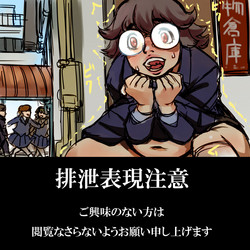 Download Original no Scat-kei Rakugaki