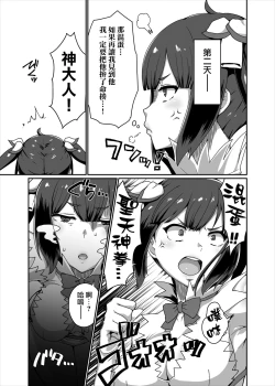 Page 10 of GoddessLife Hestia Hen