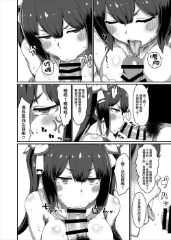 Page 19 of GoddessLife Hestia Hen