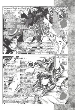 Page 7 of Instant issue Yu ☆ Gi ☆ Oh