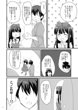 Page 11 of Star na Kanojo