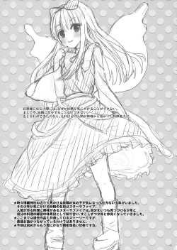 Page 4 of Star na Kanojo