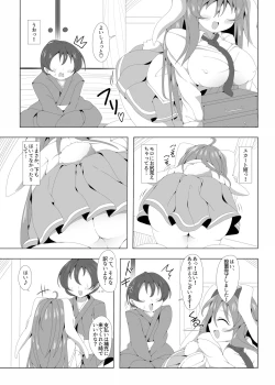 Page 4 of Reisen-chan to Hageshiku Pako x2 Suru Hon