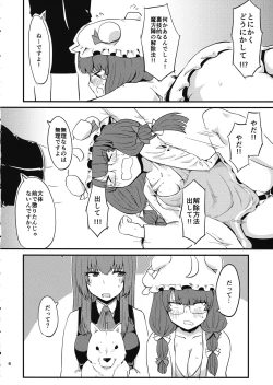Page 7 of Zannen Patchouli no Ukkari Shoukanjutsu 2