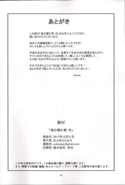 Page 34 of Oni no Sumu Ie Ni | Demon's Home Part 2