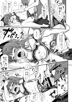 Page 15 of Hagoromo Biyori