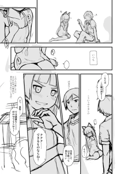 Page 37 of Hagoromo Biyori