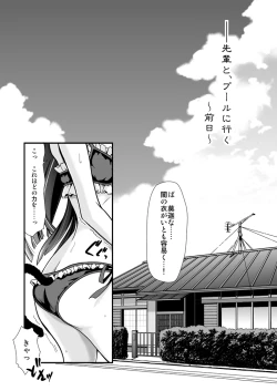 Page 4 of Hagoromo Biyori