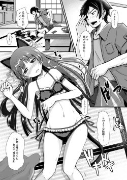 Page 5 of Hagoromo Biyori