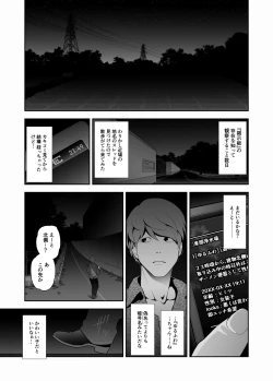 Page 2 of Josoko Hatten Kei ≪Haruharashi Toubu Jousuijou Hen≫