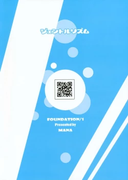 Page 16 of Gentle Rhythm 5