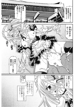 Page 15 of Keisan Maid Funtouki