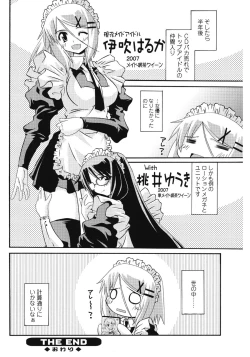 Page 16 of Keisan Maid Funtouki