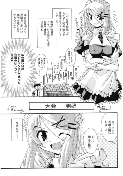 Page 3 of Keisan Maid Funtouki