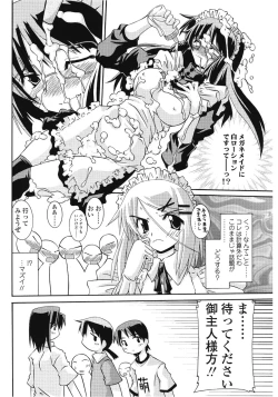 Page 6 of Keisan Maid Funtouki