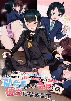Download Fukukaichou ga Kaichou no Kanojo ni Naru made | Until the Vice President Becomes the President's Girlfriend