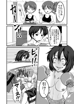 Page 12 of Bushitsu Soudatsusen