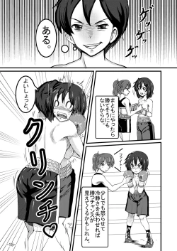 Page 14 of Bushitsu Soudatsusen