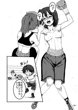 Page 23 of Bushitsu Soudatsusen