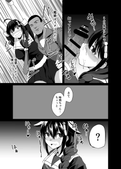 Page 10 of Tadaima, Teitoku.