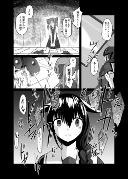 Page 11 of Tadaima, Teitoku.