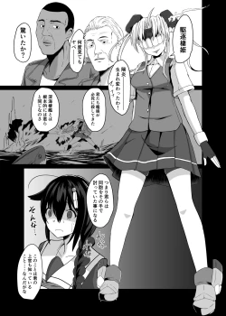 Page 12 of Tadaima, Teitoku.