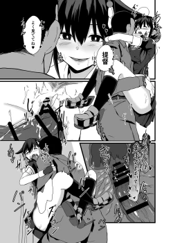 Page 20 of Tadaima, Teitoku.