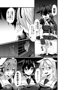 Page 22 of Tadaima, Teitoku.