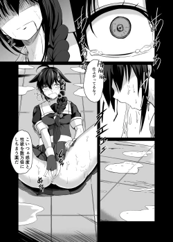Page 6 of Tadaima, Teitoku.