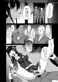 Page 7 of Tadaima, Teitoku.