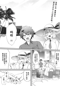 Page 3 of FDO Fate/Dosukebe Order VOL.0.5