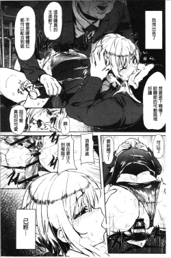 Page 104 of Kowasare Otome | 被搞壞的美少女