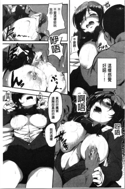 Page 113 of Kowasare Otome | 被搞壞的美少女