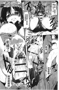 Page 116 of Kowasare Otome | 被搞壞的美少女