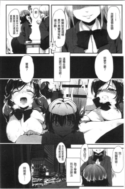 Page 118 of Kowasare Otome | 被搞壞的美少女