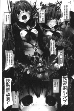 Page 11 of Kowasare Otome | 被搞壞的美少女