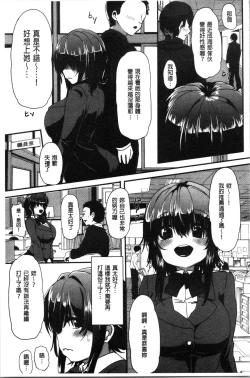 Page 121 of Kowasare Otome | 被搞壞的美少女