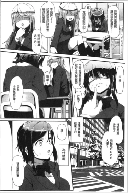 Page 122 of Kowasare Otome | 被搞壞的美少女